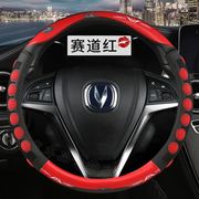 长安CS75专用方向盘套CS95逸动CS35悦翔V3睿骋V7CS55CX20汽车把套