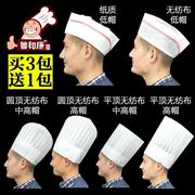 永胜风帆厨师帽一次性纸帽植物纤维帽20个装中高平顶圆顶帽商用帽