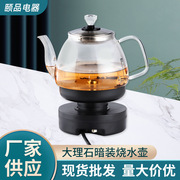 大理石专用自动上水智能玻璃电热水壶养生煮茶壶自动加水烧水壶