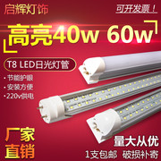 双排日光灯T8一体化led灯管全套长条光管1.2米40W60w支架家用超亮