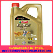 Castrol嘉实多升级极护 全合成汽车保养机油 5W-30 SP C2级 1L 4L