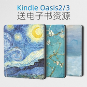 适用Kindle保护套oasis2壳7寸电纸书KO2/3壳尊享版oasis3套S8IN40休眠套CW24WI第十代第九代唤醒软壳油画