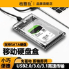 移动硬盘盒2.5寸 SATA接Type-c3.1USB电脑外置壳固态机械ssd盒子2.5寸串口台式机硬盘USB3.0高速传输免工具