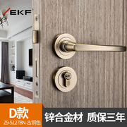 德国ekf门锁室内卧室，通用型执手分体锁芯木门把手，家用金色房门锁