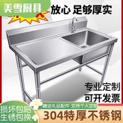 商用水池出租房洗菜池304不锈钢，水槽一体洗菜盆平台水池洗手盆台