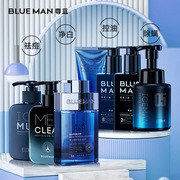 尊蓝男士专用洗面奶护肤品套装去黑头控油美白补水保湿洁面乳