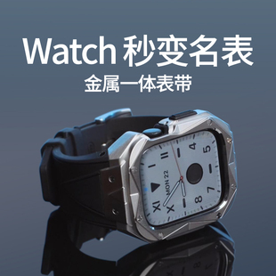 适配苹果iwatch9se654代表带金属，保护表壳一体男款手表s8表带，小众硅胶高级感applewatch潮牌联名创意改装