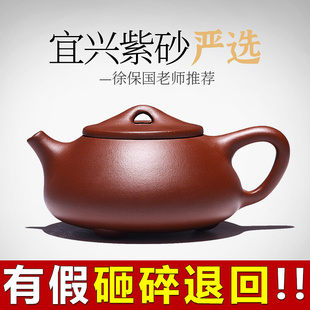 宜兴正宗紫砂壶名家纯全手工石瓢壶套装家用泡茶壶功夫单人茶具