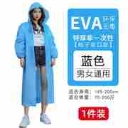 买一送一连帽长款雨衣EVA材质非一次性全身防暴雨一体式加厚