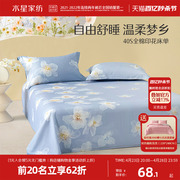 水星家纺40s全棉印花床单纯棉家用被单，单件单双人(单双人)床上用品