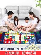 大富翁飞行棋二合一地毯版儿童地垫玩具成人亲子游戏小学生超大号