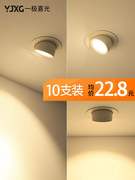 创意led射灯嵌入式象鼻灯筒灯2.5寸8公分cob天花灯客厅背景墙孔灯