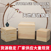 木制收纳盒天地盖木盒定制实木正方形收纳盒有盖