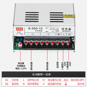 明伟开关电源S-250W-12V20A监控LED摄像头集中供电工控AC转直