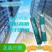 广州玻璃胶结构胶bd321中性，硅酮耐候密封胶，防水防霉胶高韧