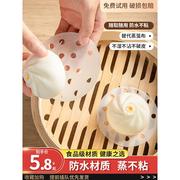 蒸笼纸蒸包子馒头的垫子，食品级家用蒸锅，布蒸屉垫不粘一次性防沾垫