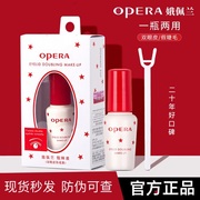 ！娥佩兰睫毛胶水靓眸液双眼皮胶水防过敏超粘俄佩蓝娇Opera