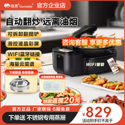 捷赛DW30全自动智能炒菜机器人做饭神器家用多功能一体自动烹饪锅