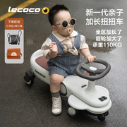 lecoco乐卡扭扭车儿童男女静音，摇摇车宝宝，玩具1-3岁防侧翻溜溜车