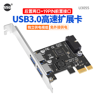 ssu台式电脑pci-e转usb3.0扩展卡，台式机usb3.0带前置1920pin接口