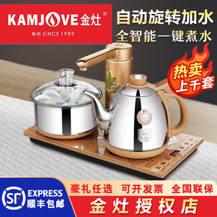金灶v1v2v3全自动上水电热，水壶电茶壶茶具，全智能泡茶专用电茶炉