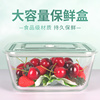 冰箱大容量保鲜盒微波炉专用玻璃饭盒食品级泡菜腌咸菜水果密封盒