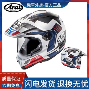 日本araitourcross3摩托车，头盔高端拉力，盔越野盔