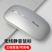 无线鼠标可充电式静音无声男女生无限办公游戏家用适用于苹果mac笔记本电脑台式USB通用鼠标轻薄蓝牙双模5.0