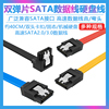 高速sata2.0sata3.0数据线连接转换线sata3固态硬盘，机械硬盘光驱串口线，6gbs延长线台式机电脑主板连接线