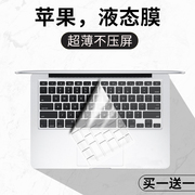 适用苹果macbookair11寸a1370a1465笔记本，电脑键盘保护贴膜套