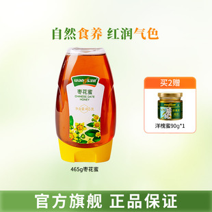 汪氏枣花蜜孕妇可用野生农家，自产蜂巢蜜纯蜂蜜465g瓶