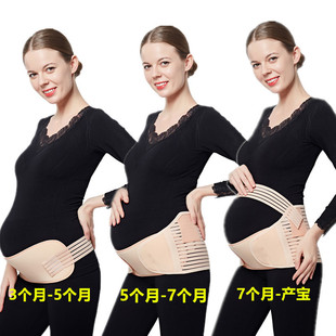 孕妇托腹带盒装 条状可调节产前专用护腰带 盆底损伤缓解修复带