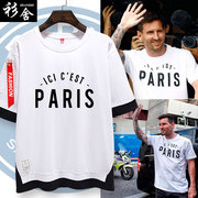 梅西同款这里是巴黎巴黎圣日耳曼，足球迷假两件短袖，t恤衫男5五分袖