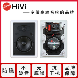 Hivi/惠威 VX5-W天花吸顶喇叭前置环绕全景声6/8寸嵌入式吊顶音箱