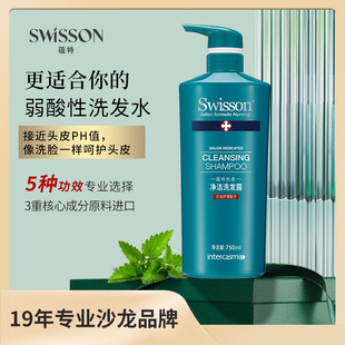 直播专业沙龙19年品牌 蕴特优能弱酸性洗发水