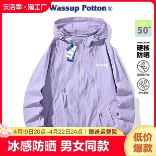 wassup夏季轻薄冲锋衣女upf50冰丝防晒服男连帽防晒外套宽松型