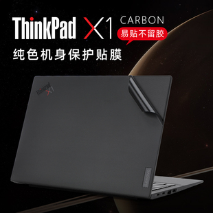 14寸联想ThinkPadX1 Carbon保护膜X1 Carbon Gen11电脑贴纸X1C 2023笔记本原色外壳贴膜X1Carbon机身膜键盘套