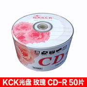 香蕉KCK光盘 玫瑰花CD-R 刻录盘 空白光碟 50片简装 700MB 