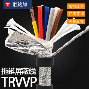 高柔性拖链屏蔽电缆线TRVVP 2 3 4芯 耐油耐弯折机器人电源屏蔽线