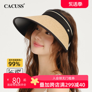 CACUSS帽子春夏季防紫外线空顶太阳帽女防晒可卷大帽檐草编遮阳帽
