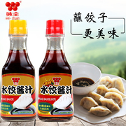 台湾进口味全水饺酱汁原味香辣味沾拌料，面食饺子调料酱油蘸料