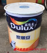 多乐士家丽安白漆18l内墙乳胶漆环保墙面油漆涂料