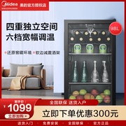 美的98升红酒柜恒温酒柜家用保鲜柜小型冷藏柜办公室客厅冰吧