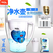 tcl净水壶家用直饮自来水过滤器厨房滤水壶滤芯净水器