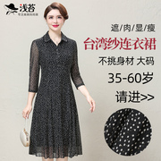 中年女春夏装妈妈中长款大码进口台湾纱连衣裙，中老年2023裙子