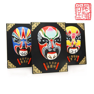 京剧脸谱摆件挂件面具 中国特色工艺品北京纪念品 出国送老外