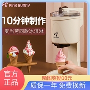 班尼兔冰淇淋机家用小型儿童水果甜筒冰激凌机全自动自制雪糕机器