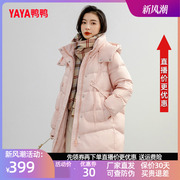 鸭鸭羽绒服2023年冬装女式中长款茧型百搭保暖韩版纯色外套
