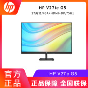 HP/惠普显示器V27ie G5 27寸IPS 商用办公家用电脑显示器75Hz