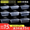 1000长方形一次性餐盒快餐饭盒塑料打包盒加厚透明750外卖便当盒